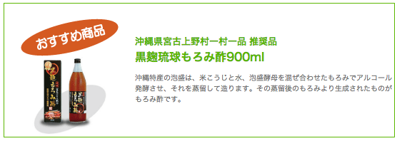 おすすめ酢