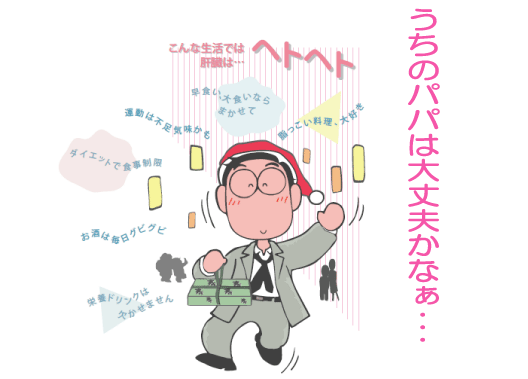 パパ