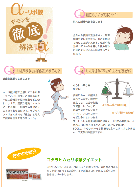 リポコン